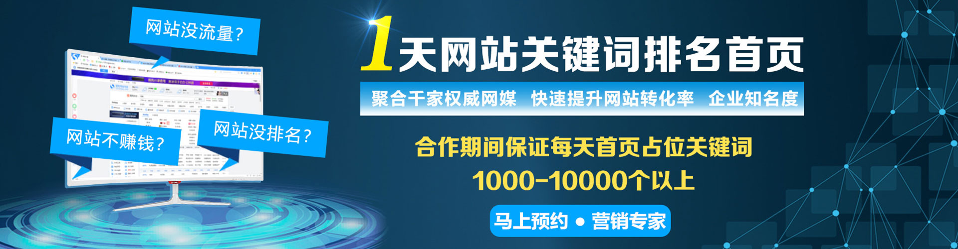 商南sem推广